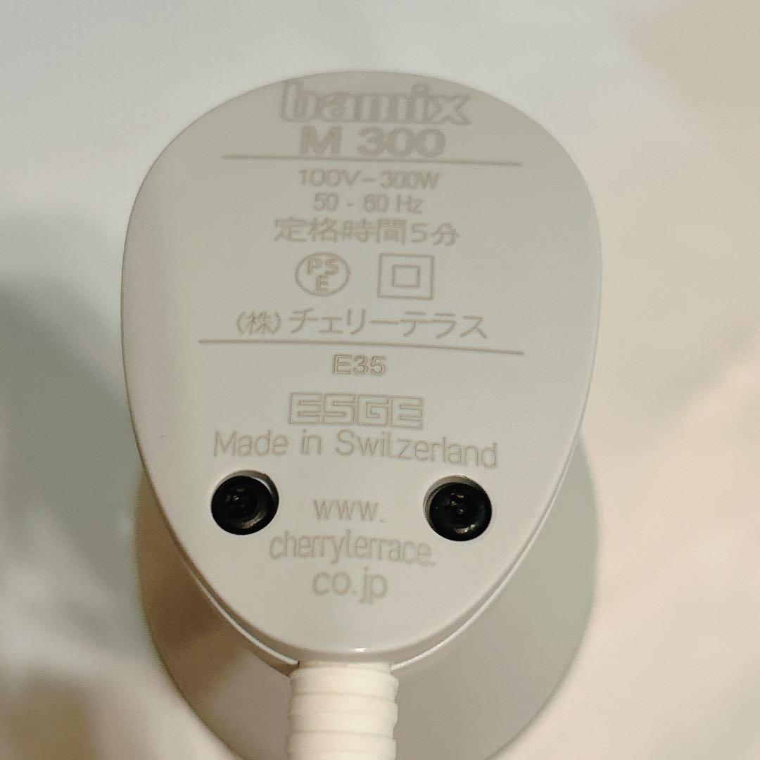 【未使用品】バーミックス M300 スマート ホワイト