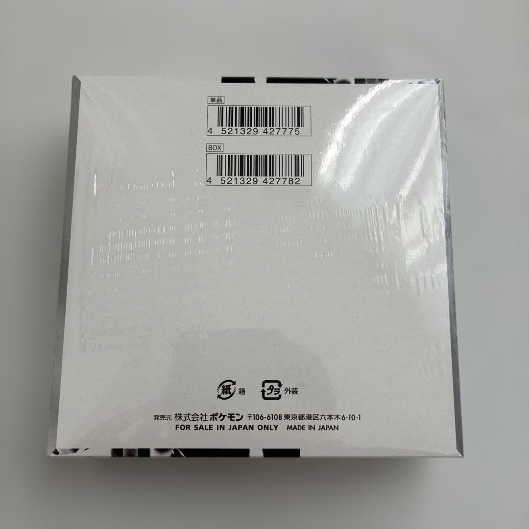 ポケモンカード ホワイトフレア 1ボックス