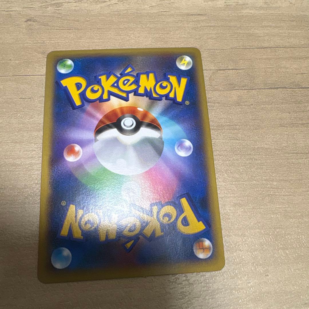 イベルタルEX SR