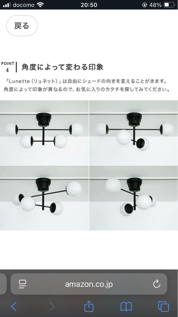 i*u様 4灯式シーリングライト