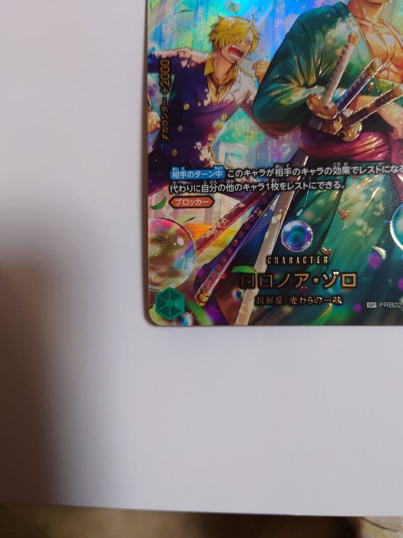 ワンピースカード　ゾロ　SP