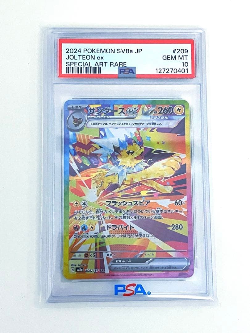 【PSA10】サンダースex SAR テラスタルフェス 209/187