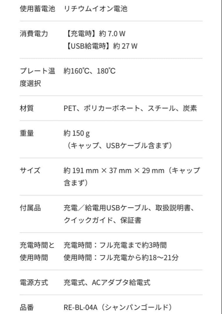 リファフィンガーアイロンST6【新品未使用】シャンパンゴールド