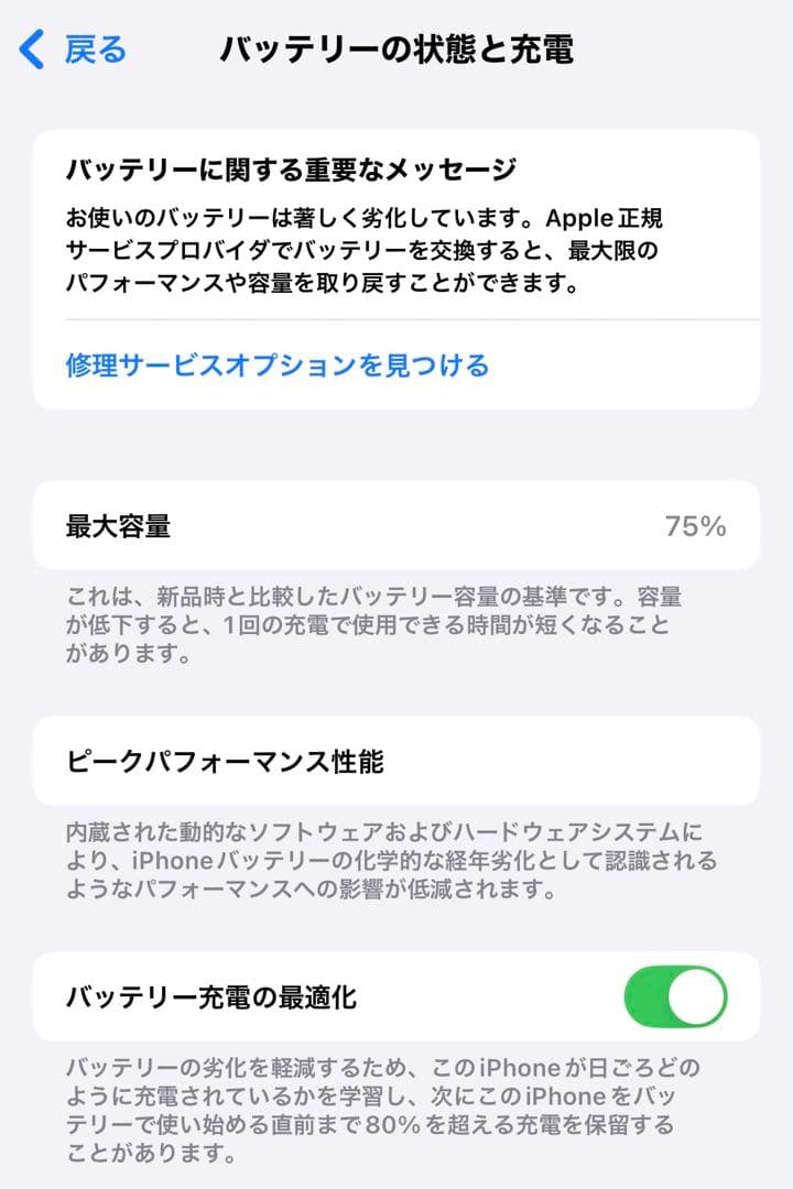 iPhone 12 128GB ホワイト SIMフリー 箱あり