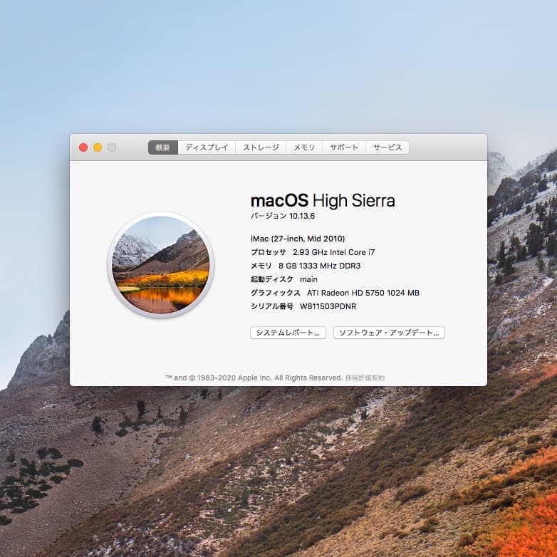 Apple iMac 27インチ 2010年 2TB 美品 初期化済 USB付属