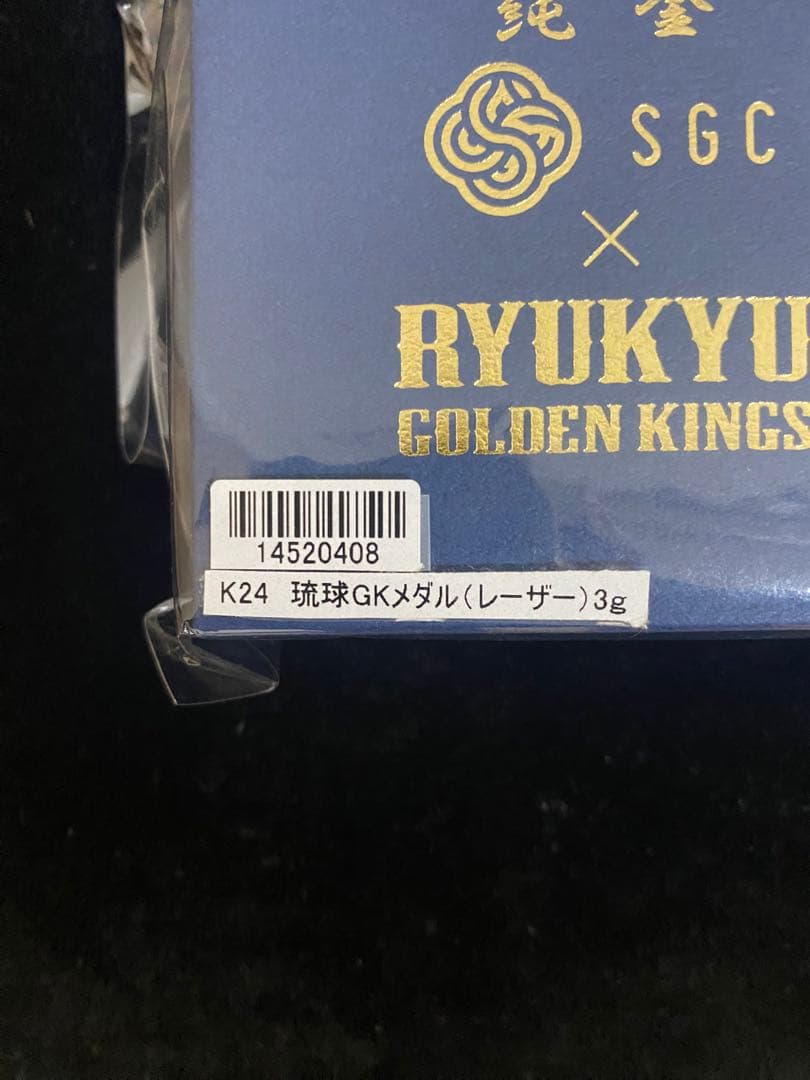 【純金3g】琉球GK記念メダル・24金3g新品未開封・公式非売品激レアメダル