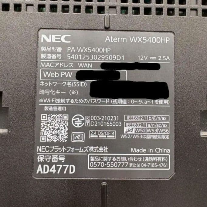 [匿名配送] NEC Aterm WX5400HP 無線LANルーター