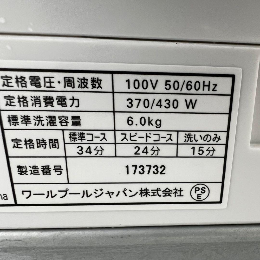 洗濯機　6㌔　冷蔵庫　パナソニック　一人暮らし　セット　安い　設置無料　綺麗