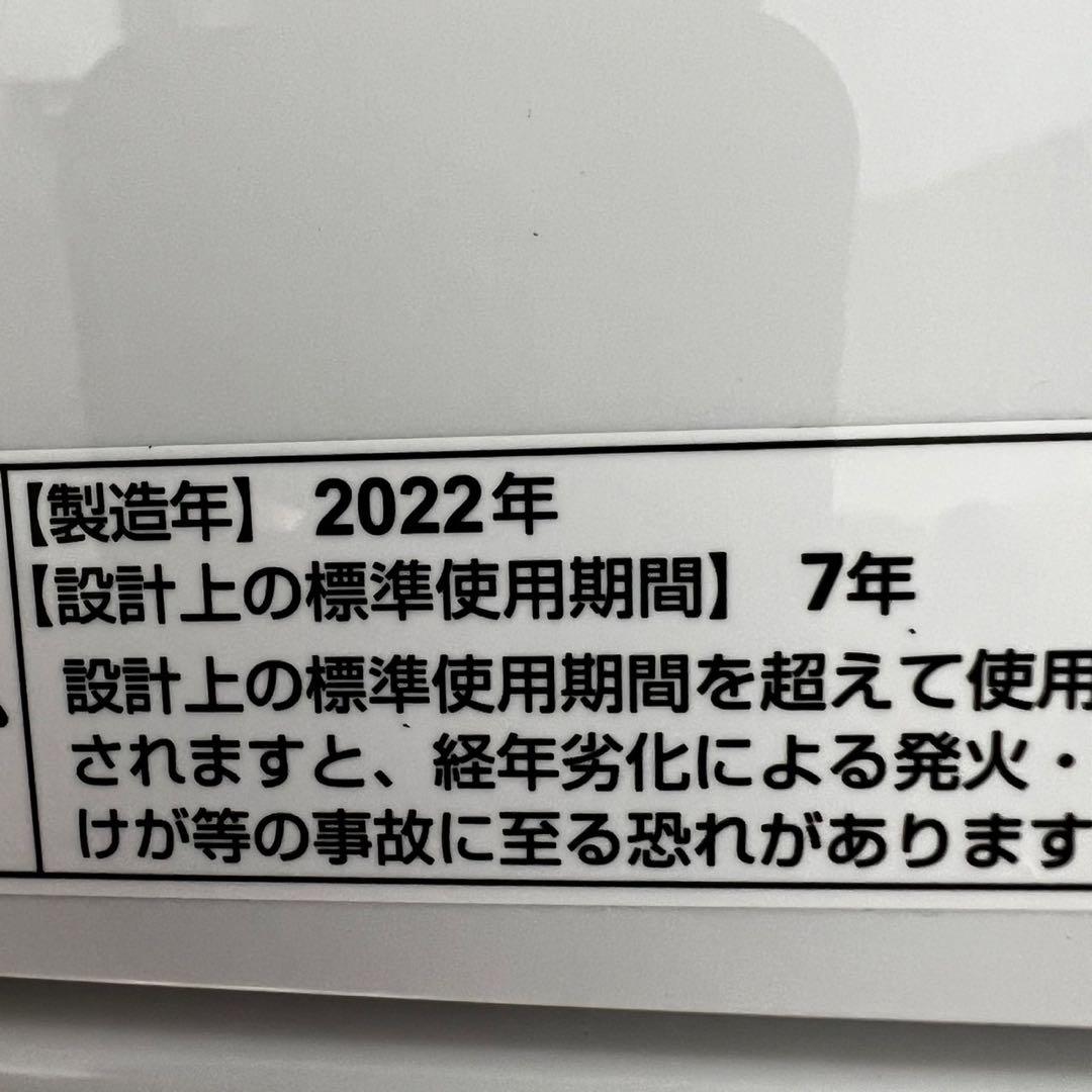 洗濯機　6㌔　冷蔵庫　パナソニック　一人暮らし　セット　安い　設置無料　綺麗