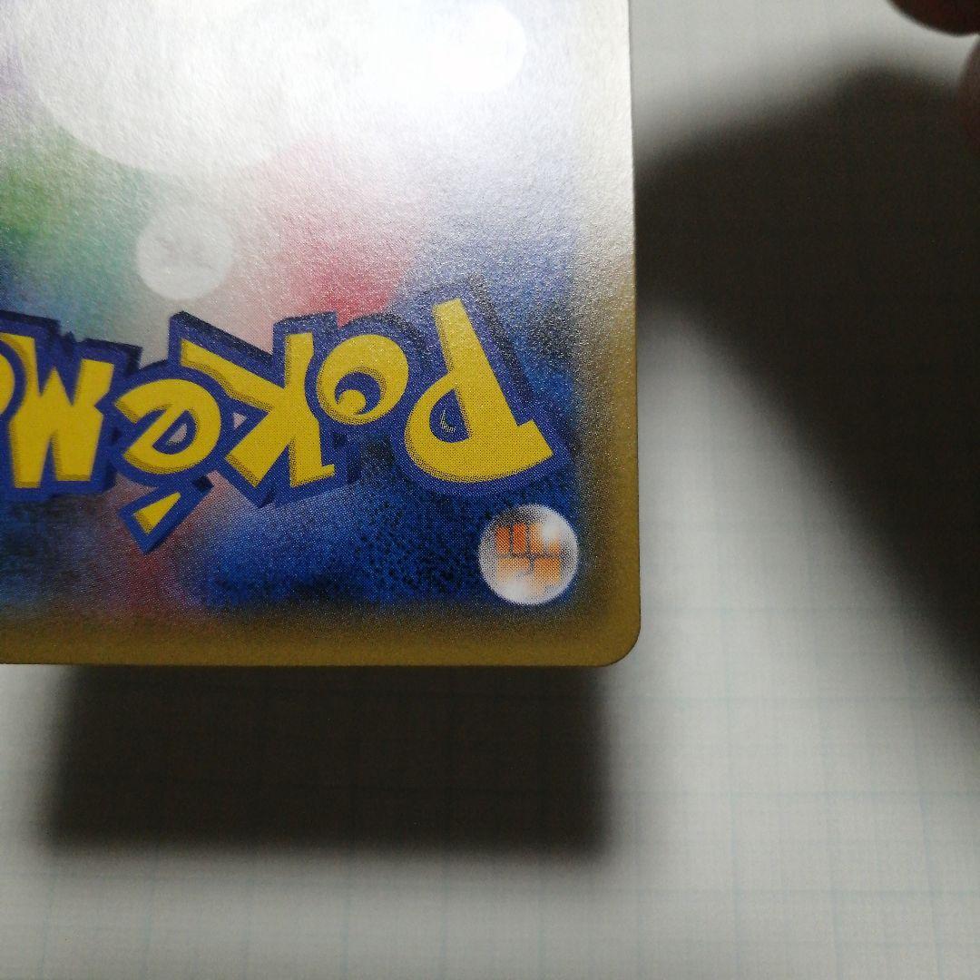 ポケモンカード　エリカのおもてなし　sr