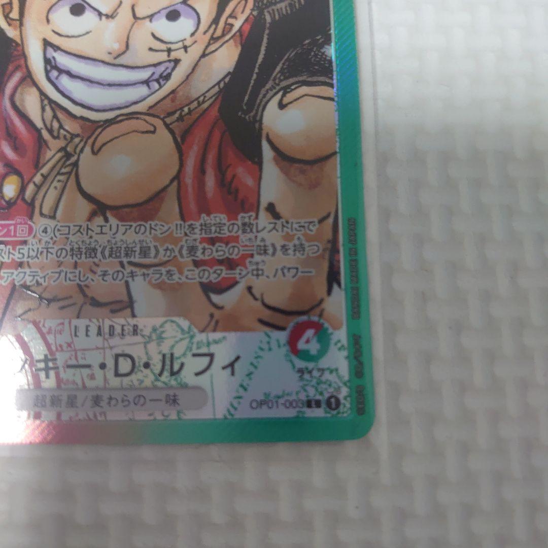 ワンピースカード　ルフィ　リーダー　パラレル 激レア