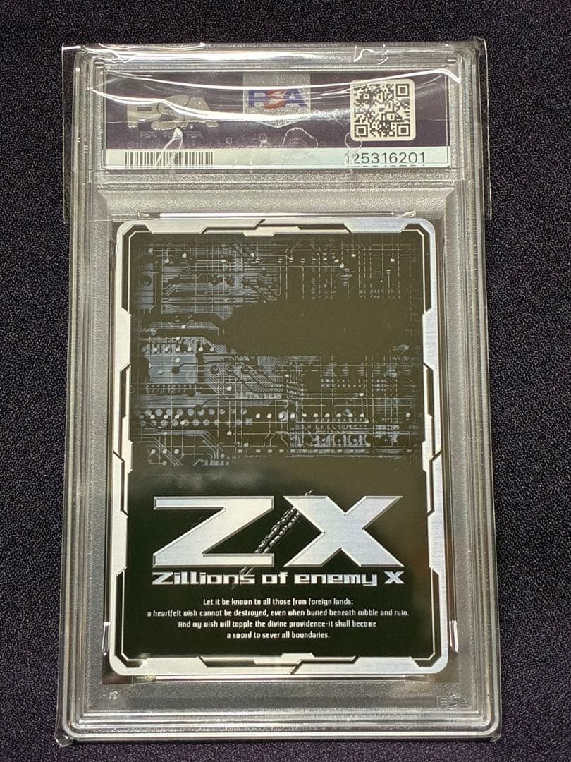 PSA10 あづみ リゲル プロモ 行灯 ゼクス Z/X ゼクストリーム2023