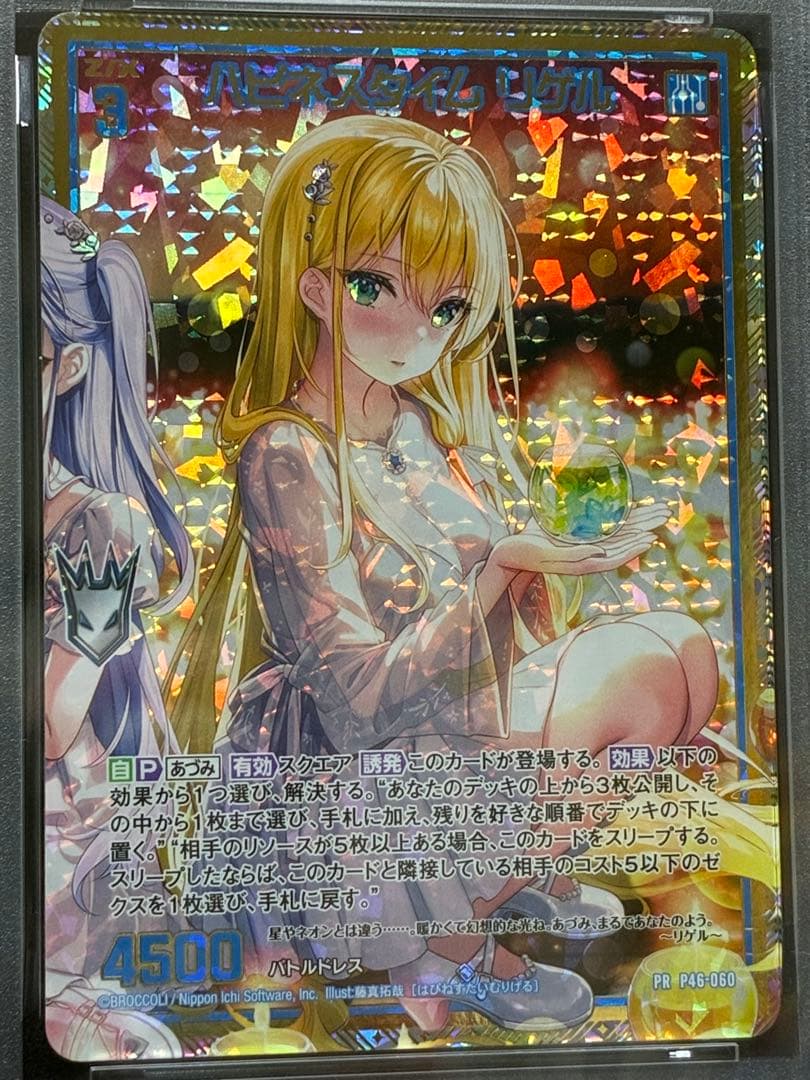 PSA10 あづみ リゲル プロモ 行灯 ゼクス Z/X ゼクストリーム2023