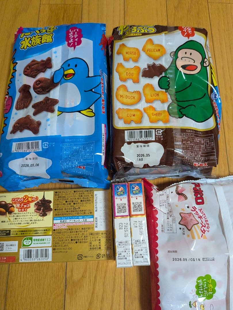 お一人様限定！　お菓子まとめ売り　大容量　チョコセット　激安　チョコパイ　紗々