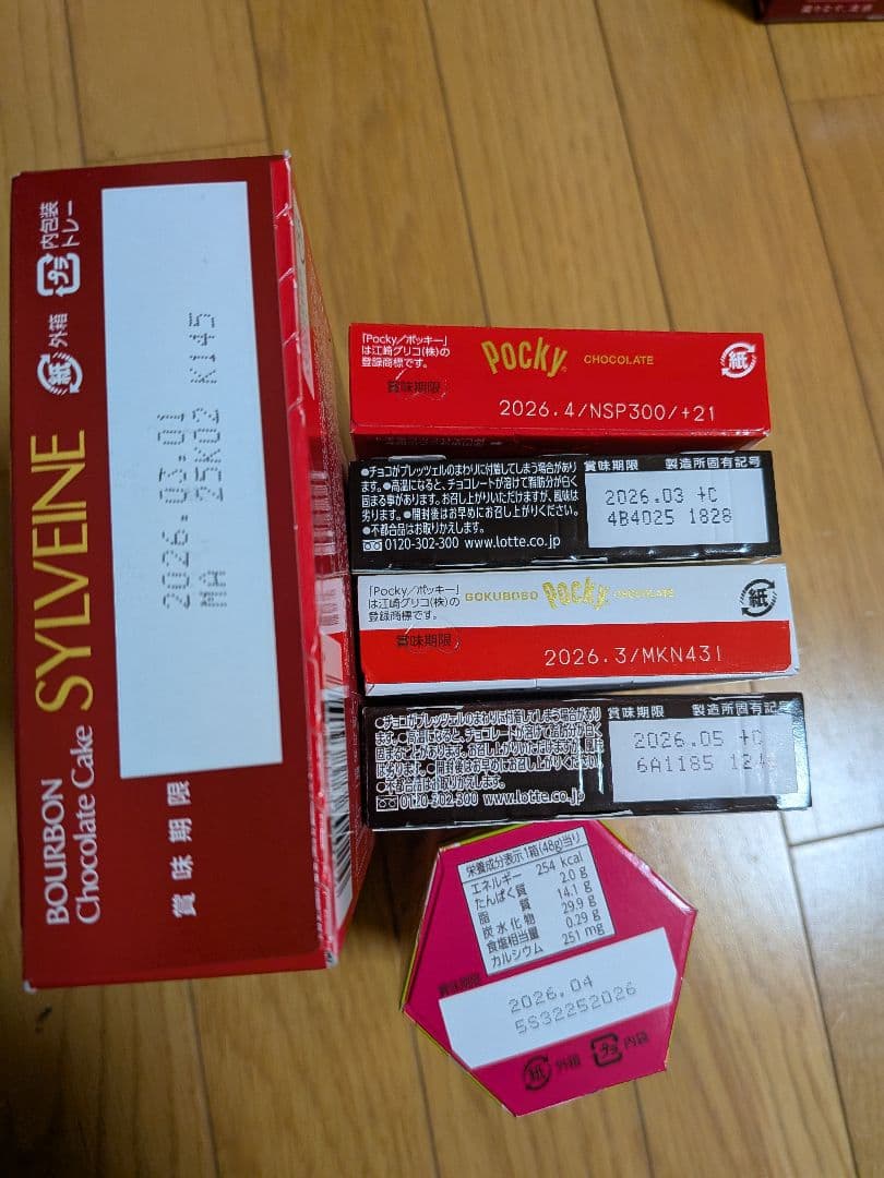 お一人様限定！　お菓子まとめ売り　大容量　チョコセット　激安　チョコパイ　紗々