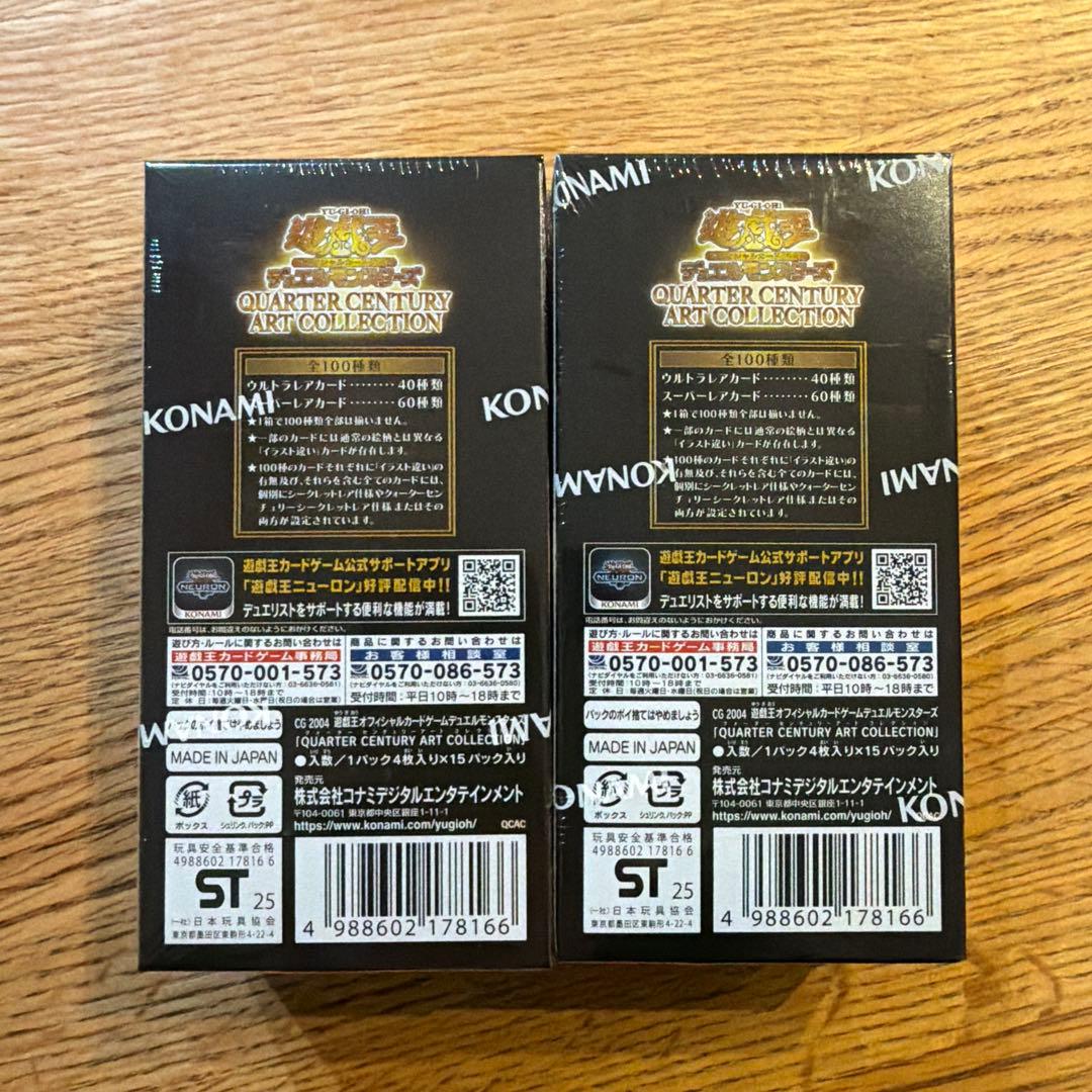 遊戯王 クォーターセンチュリー アートコレクション 2BOX シュリンク付き