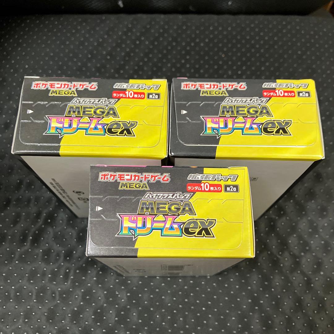 ポケモンカードゲーム MEGAドリームex 3boxシュリンク無し　ペリペリあり