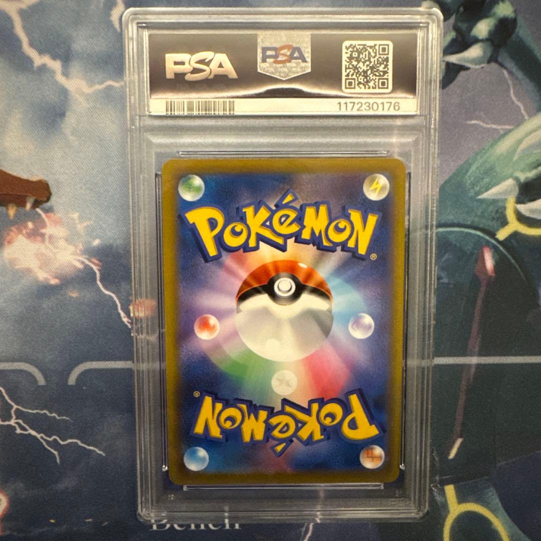 PSA10 ガラルファイヤーV UR