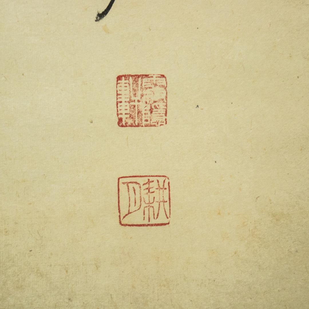 掛軸-1507　妙心寺　谷耕月　「夢」　岐阜正眼寺