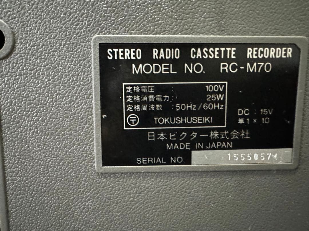 ダ*ー様 Victor RC-M70 ビクター　FM/AMステレオラジオカセット