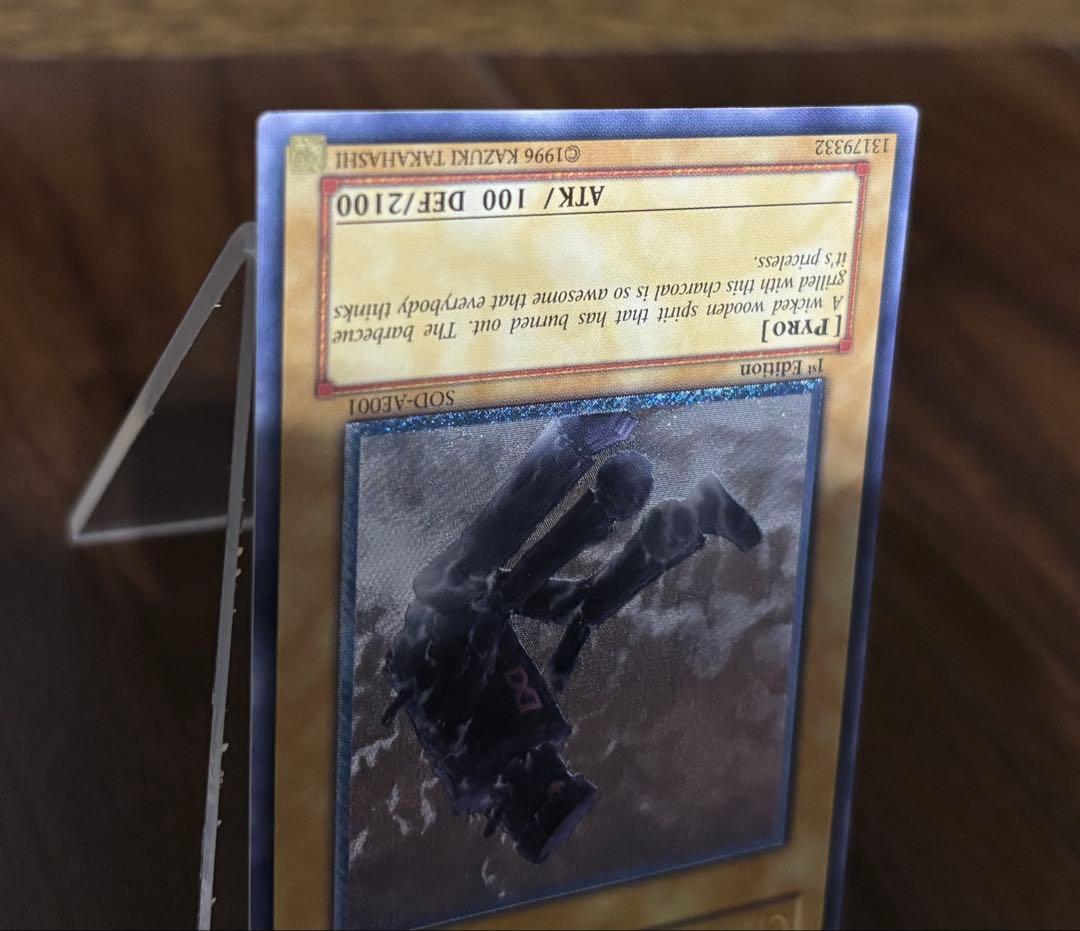 大木炭18 アジア版 レリーフ 遊戯王