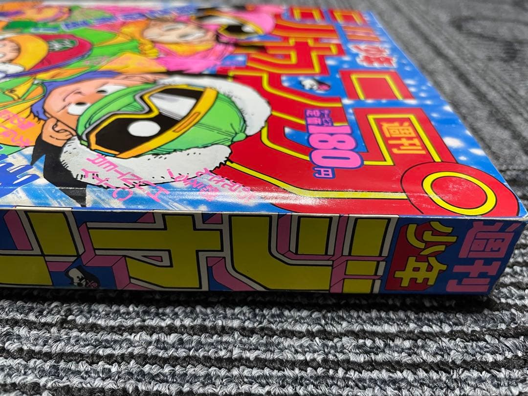 週刊少年ジャンプ　1989年　1.2号　ドラゴンボール　希少　良品　付録未開封