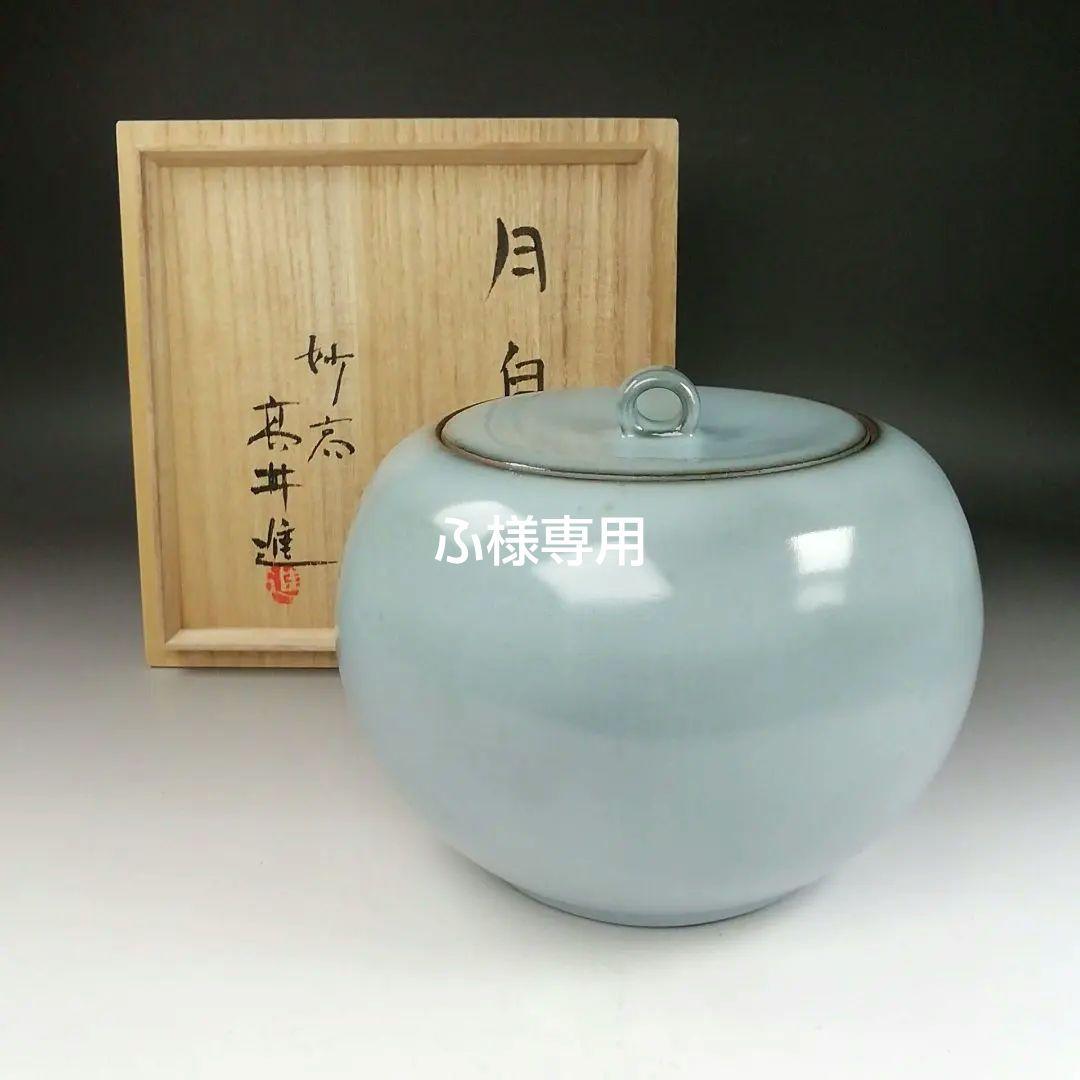 Ｔ１９０　水指　『青磁　水指』『月白』『妙高焼』『髙井進』　共箱　茶道具