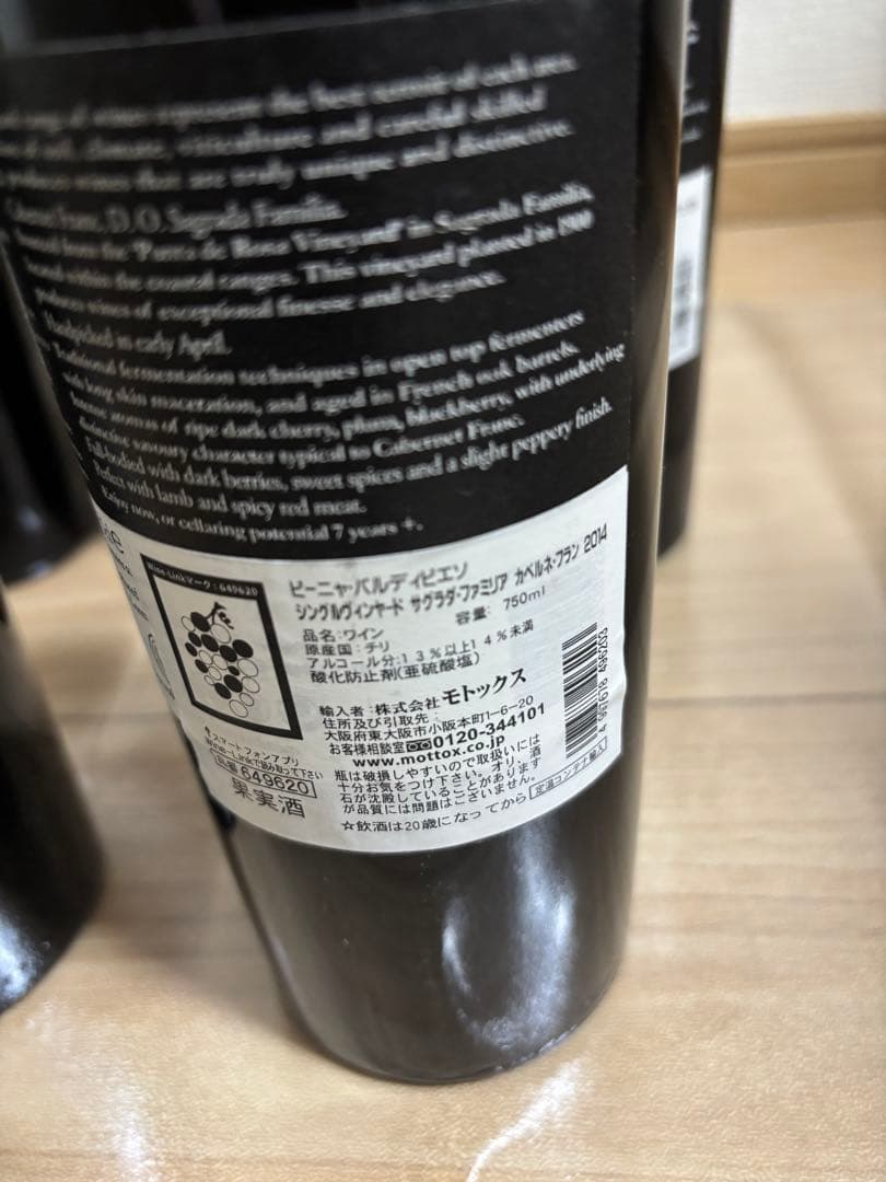 新品 ビーニャ・バルディビエソ カベルネ・フラン 赤 ワイン　750ml 5本