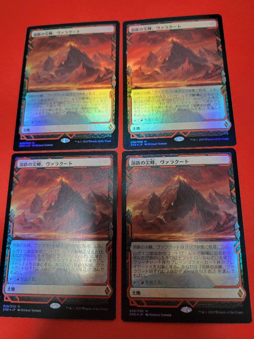 MTG 溶鉄の尖峰、ヴァラクート foil