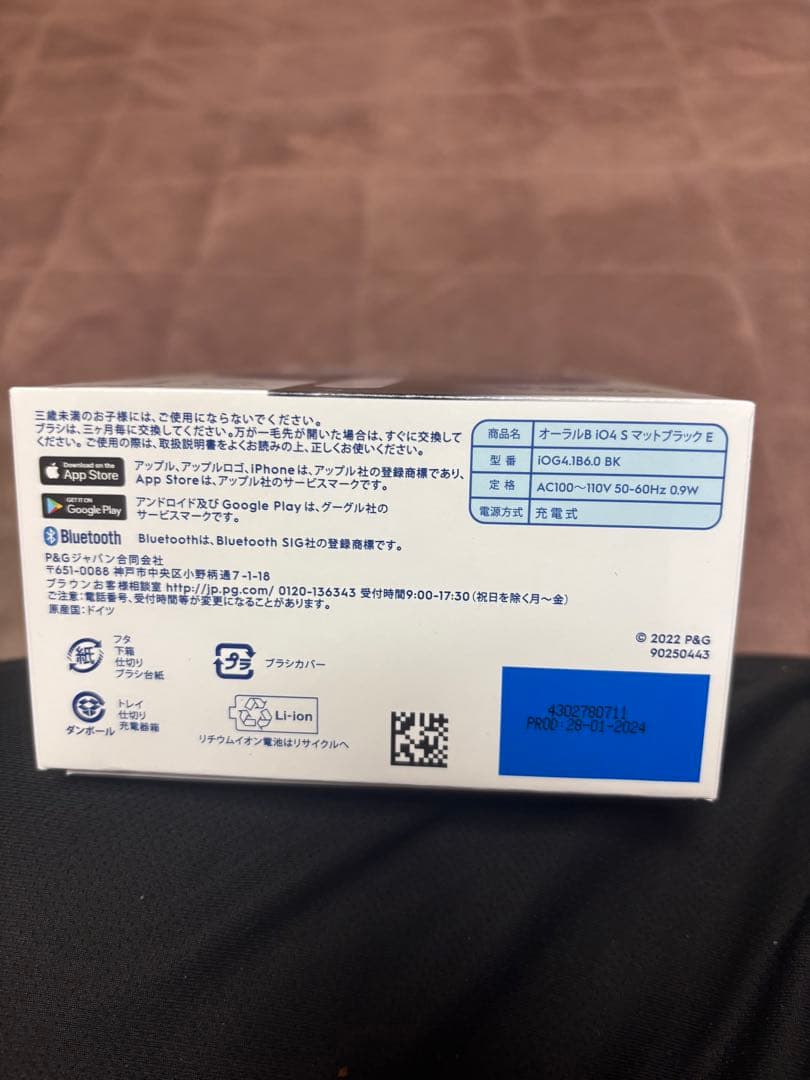 【新品】ブラウン 電動歯ブラシ オーラルB iO4S マットブラック オマケ付き