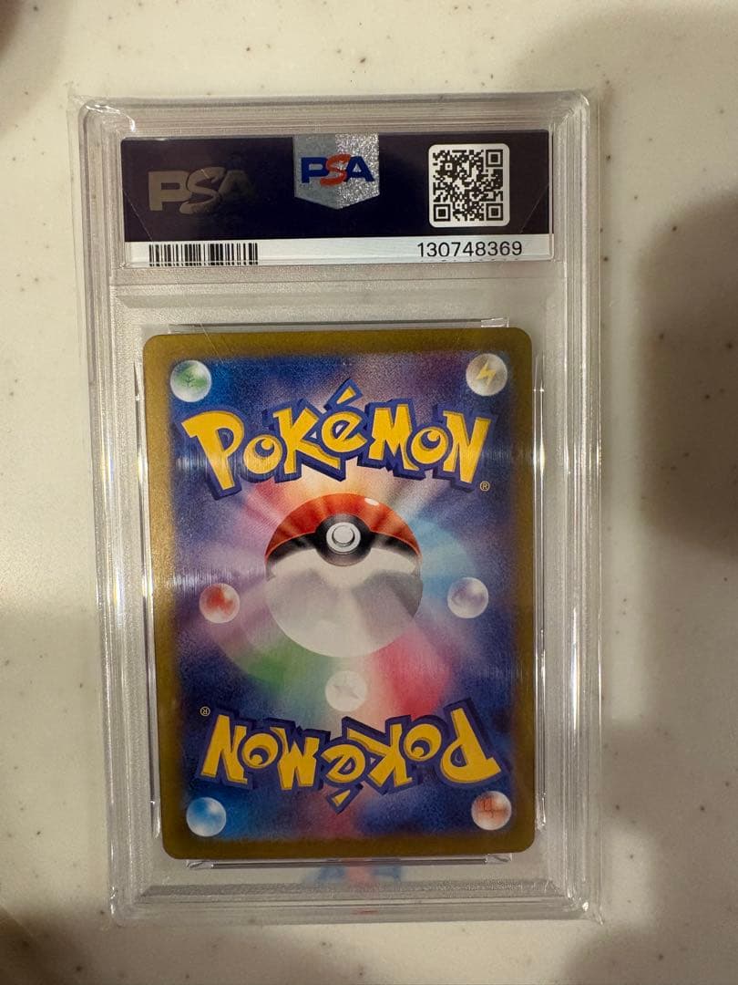 リーフィアex PSA10