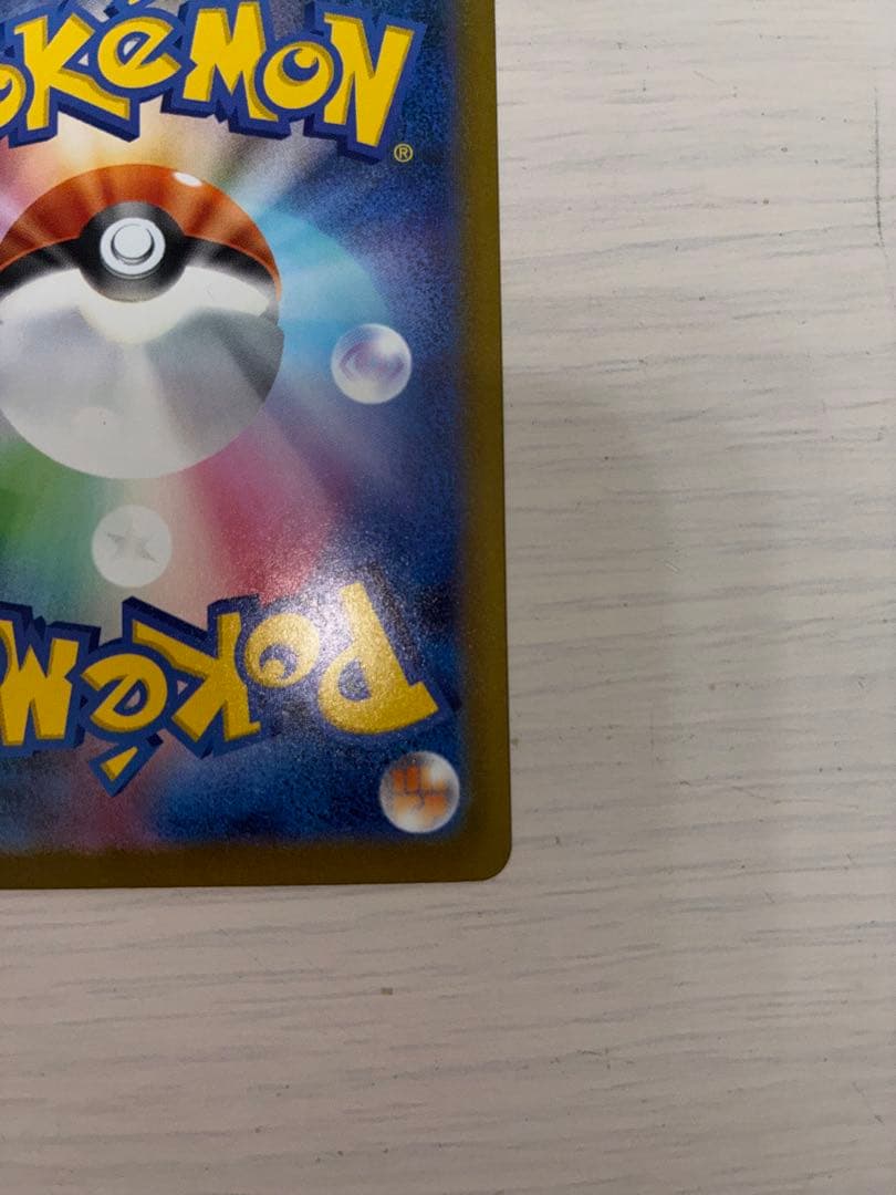 ロケット団のミュウツーex sar ポケカ