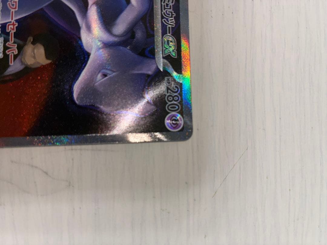 ロケット団のミュウツーex sar ポケカ