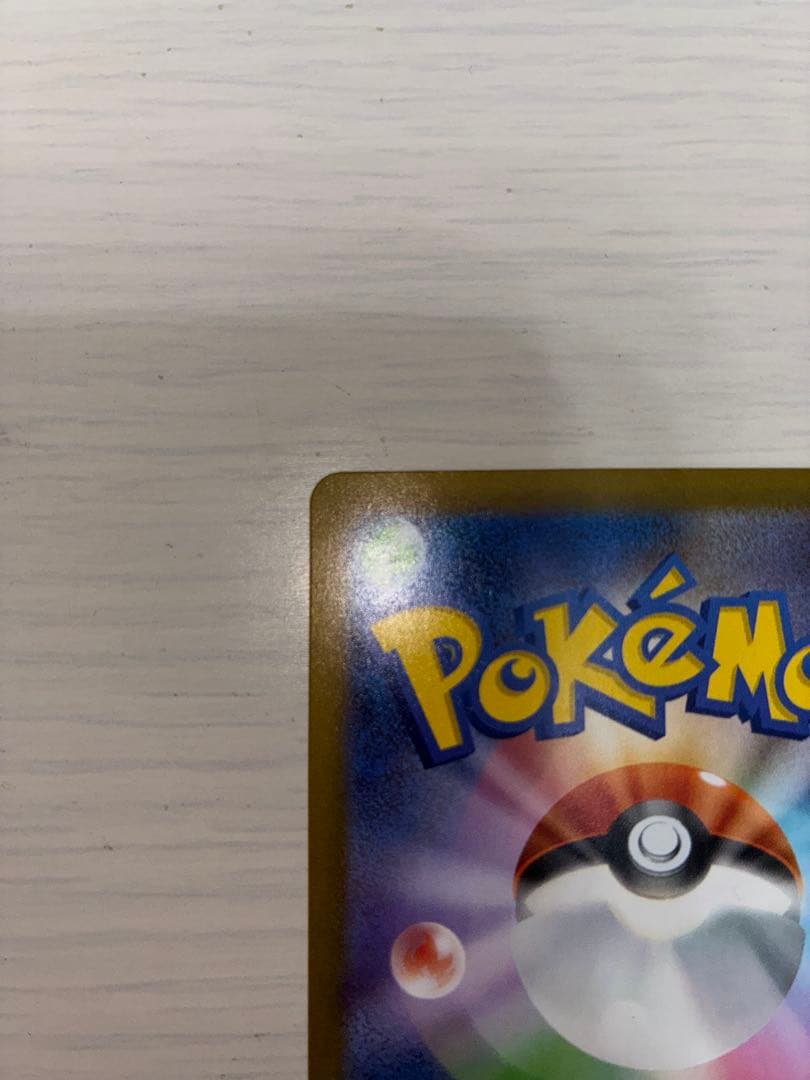 ロケット団のミュウツーex sar ポケカ