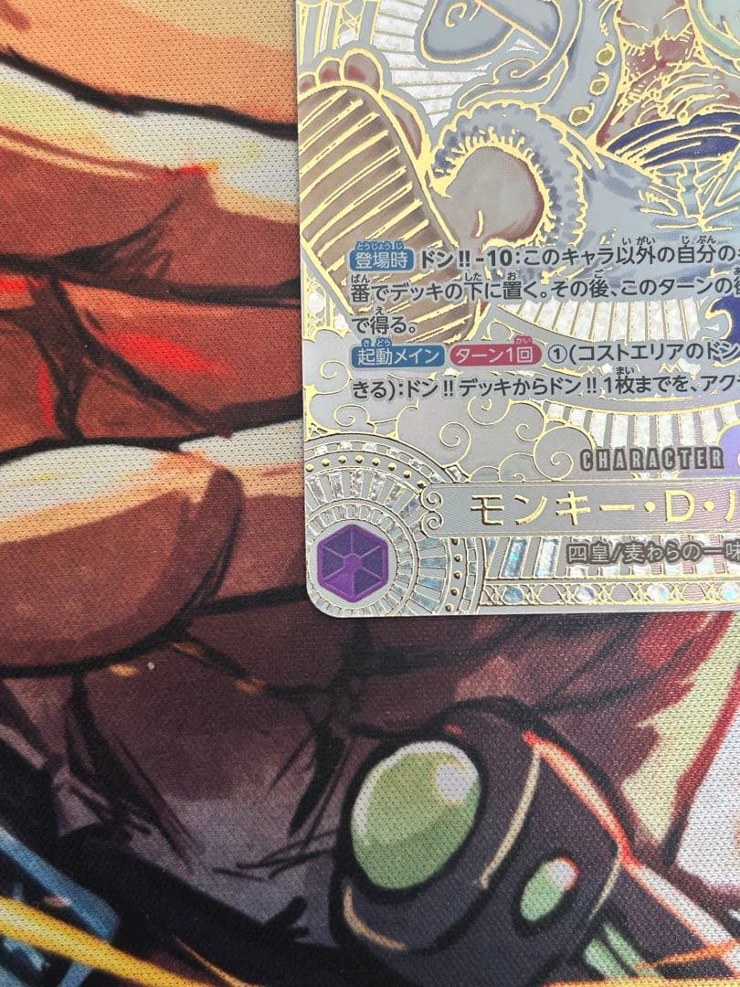 ワンピースカード 神速の拳 ルフィ ニカSEC 金 3周年　即日発送