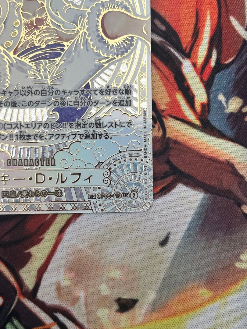 ワンピースカード 神速の拳 ルフィ ニカSEC 金 3周年　即日発送