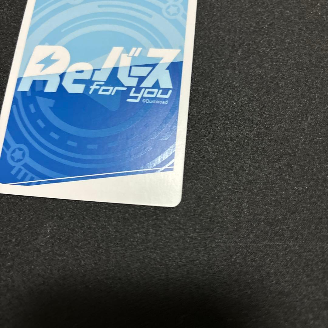 Reバース ラブライブ！蓮ノ空　日野下 花帆　ＰＰ　 サイン