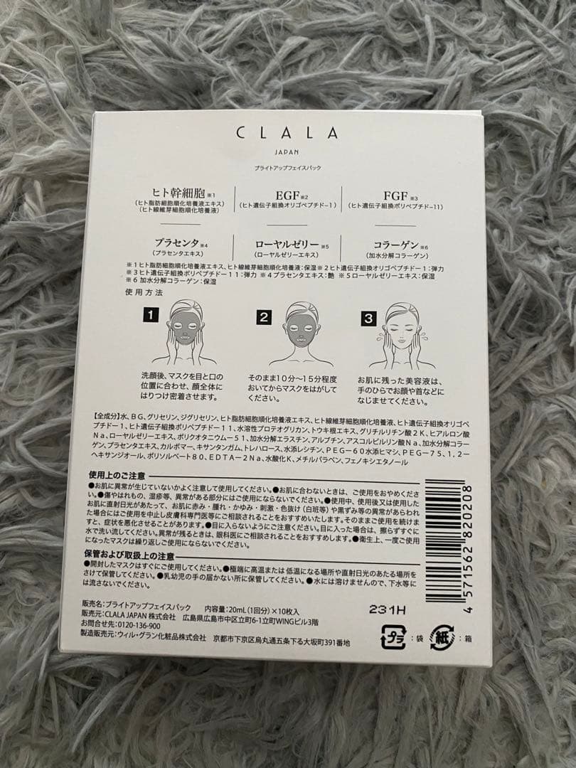 CLALA JAPAN 美顔器 リフトアクティブプロ YH-RFS※大幅値下げ