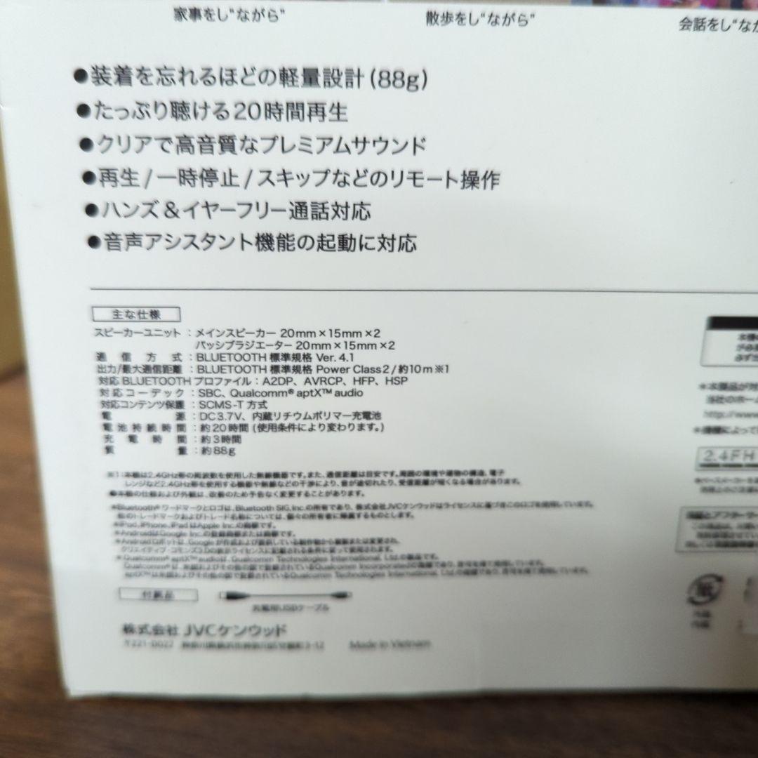 JVCケンウッド JVC NAGARAKU SP-A10BT-W 新品