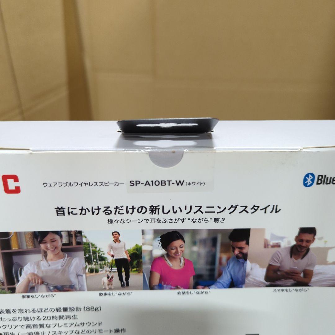 JVCケンウッド JVC NAGARAKU SP-A10BT-W 新品