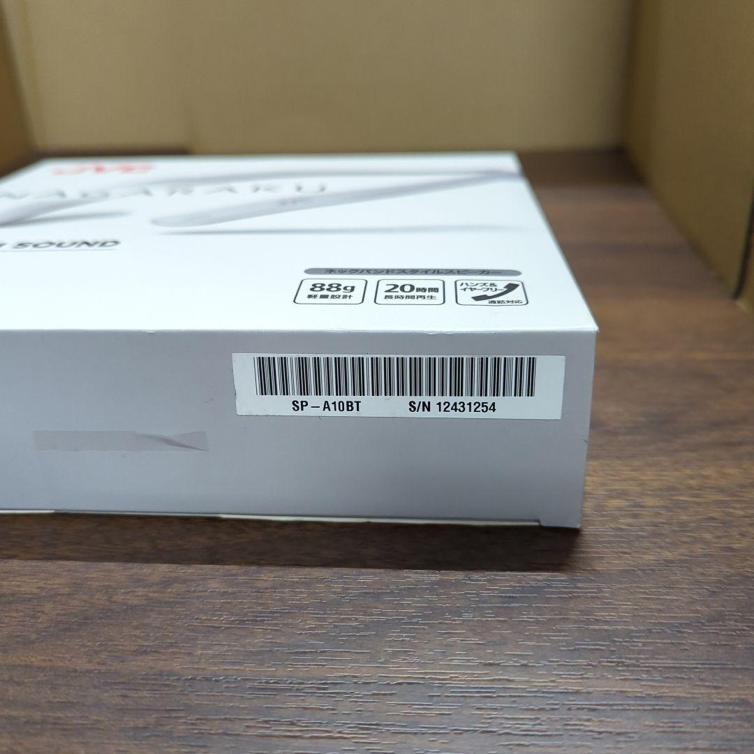 JVCケンウッド JVC NAGARAKU SP-A10BT-W 新品