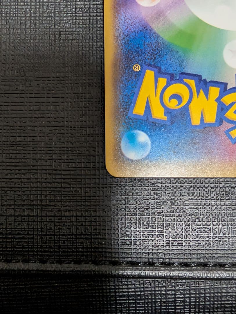 ルスワール SR SM8b GXウルトラシャイニー 159/150