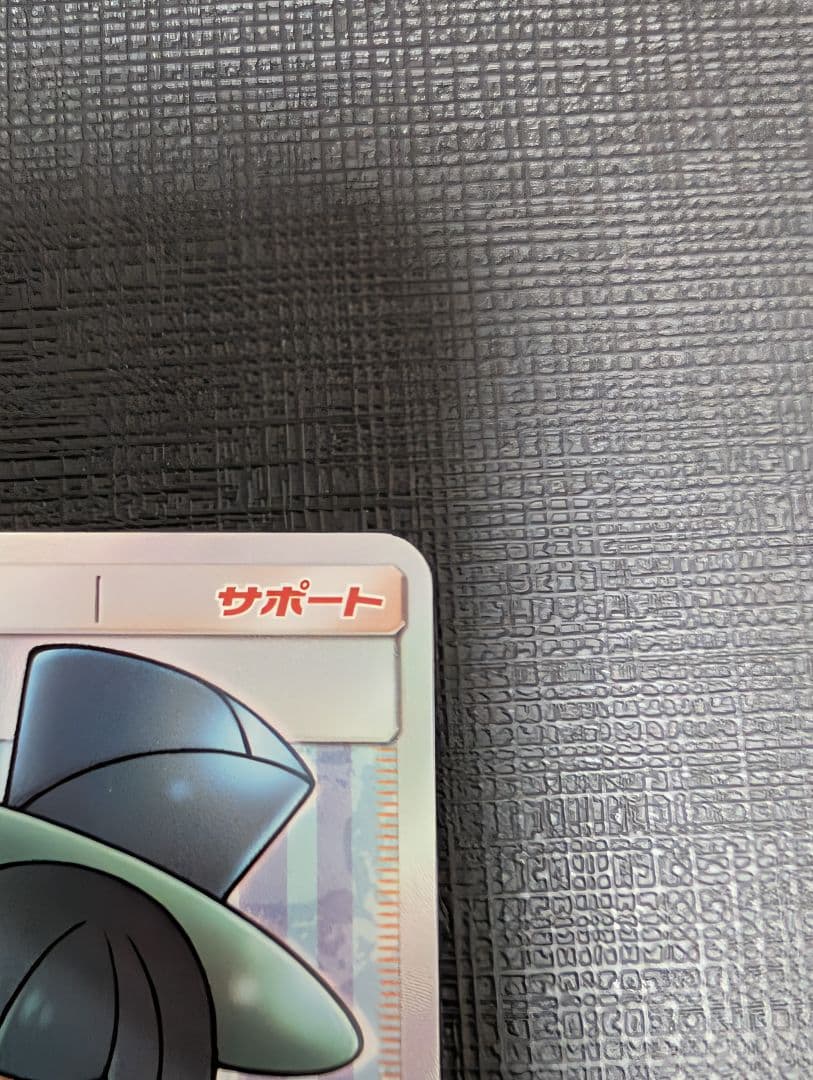 ルスワール SR SM8b GXウルトラシャイニー 159/150