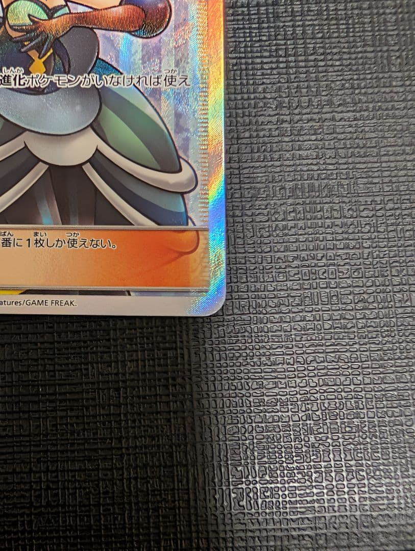 ルスワール SR SM8b GXウルトラシャイニー 159/150