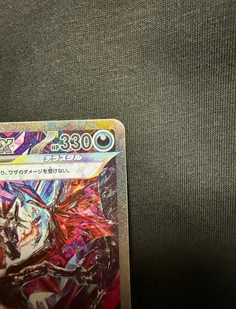 【美品】リザードンex sar sv4a シャイニートレジャーex