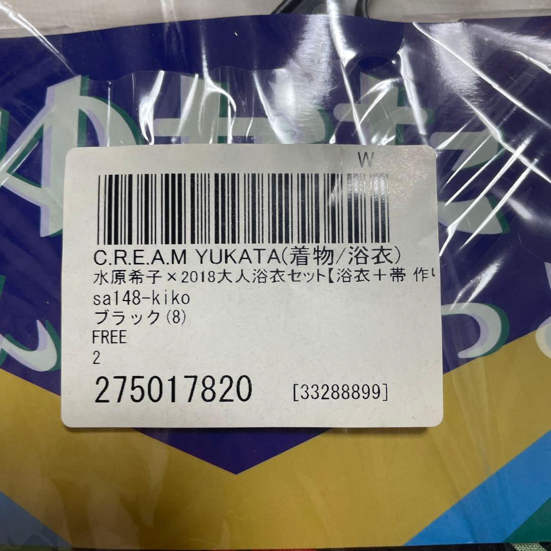 水原希子　大人浴衣セット