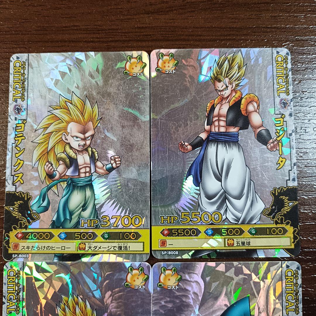 ドラゴンボールバトラーズ キャンペーン 6枚