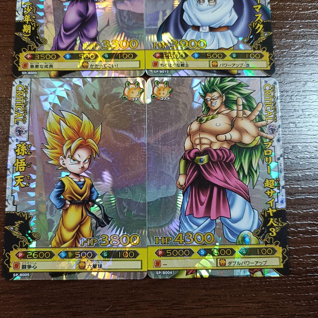 ドラゴンボールバトラーズ キャンペーン 6枚