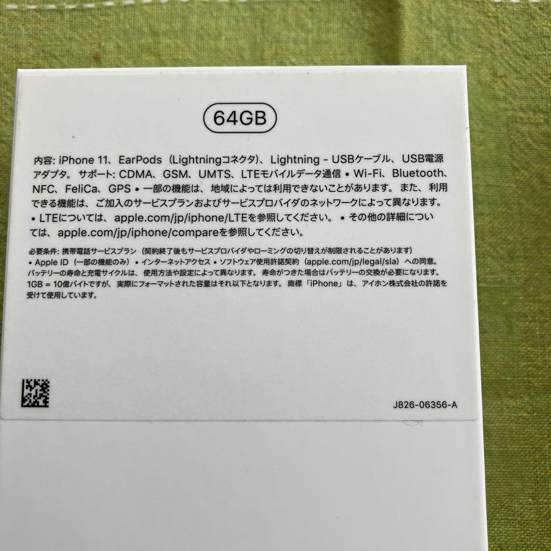 iPhone 11 ホワイト 64 GB