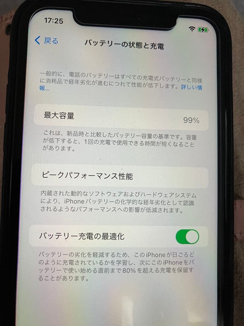 iPhone 11 ホワイト 64 GB